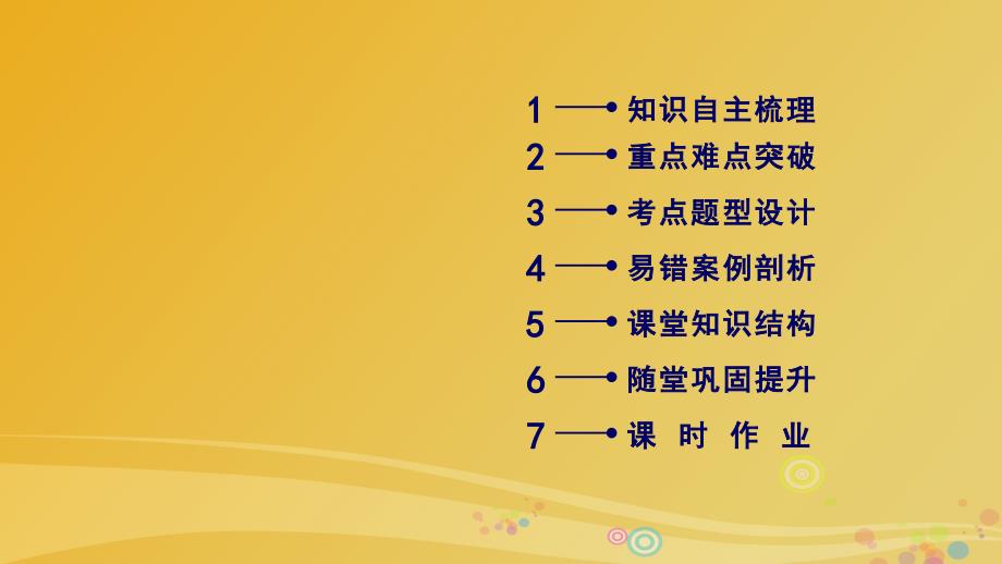 高中物理 第5章 交变电流 第3节 电感和电容对交变电流的影响课件 新人教版选修3-2_第4页