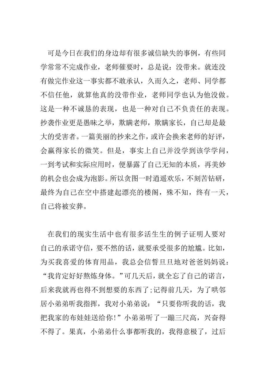 2023年有关文明礼仪的演讲稿1000字左右7篇_第2页