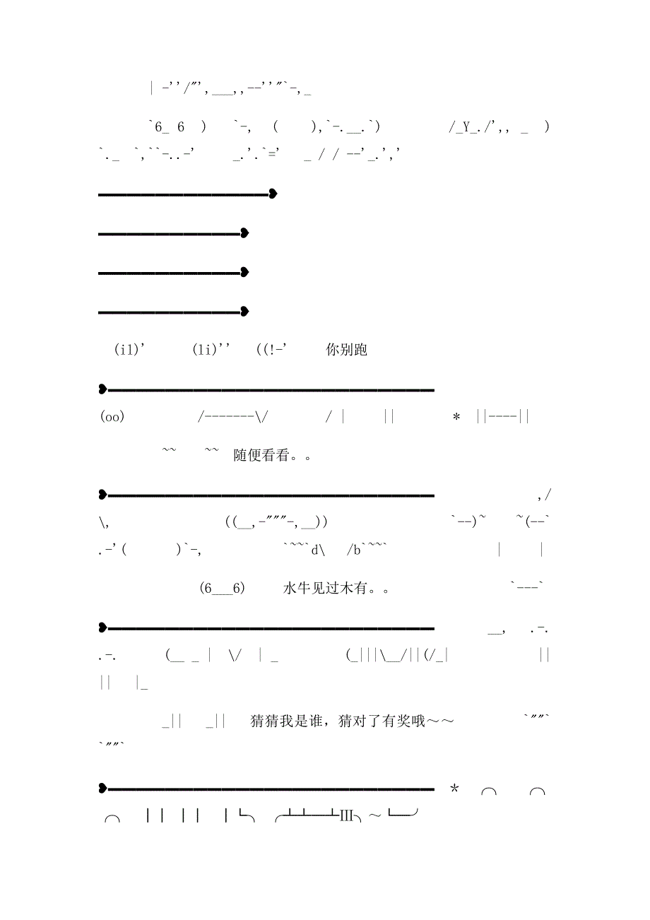 YY特殊符号大全_第3页