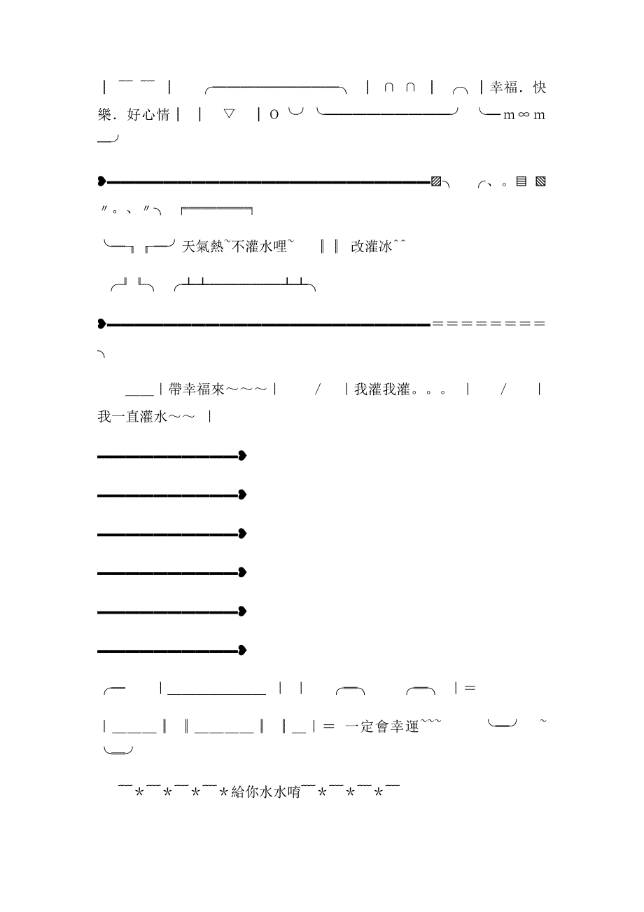 YY特殊符号大全_第4页