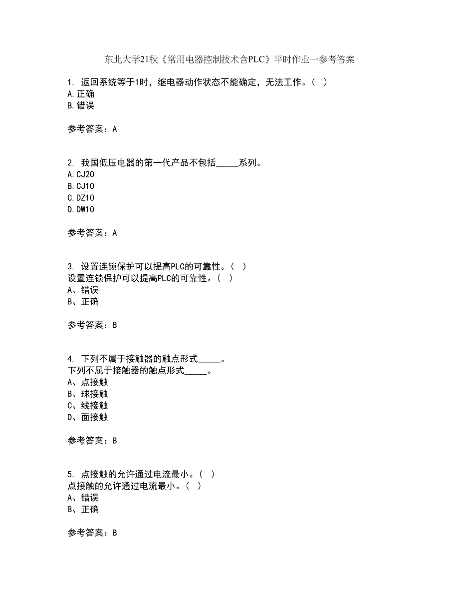 东北大学21秋《常用电器控制技术含PLC》平时作业一参考答案88_第1页