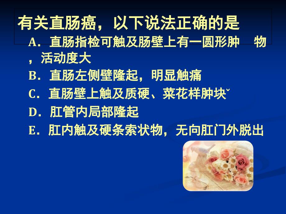 血栓性外痔的主要临床表现为讲解课件.ppt_第4页