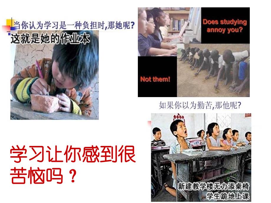 高一四班主题班会《感恩父母.ppt_第3页