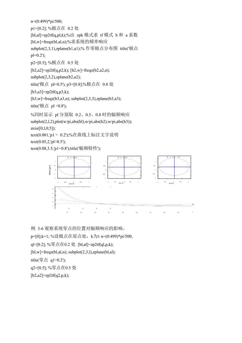 归一化评定定量模型_第5页