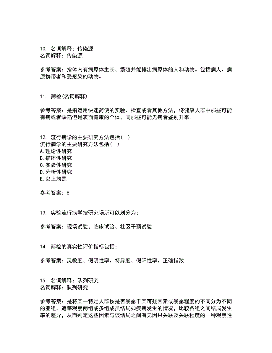 中国医科大学21秋《实用流行病学》平时作业一参考答案58_第3页