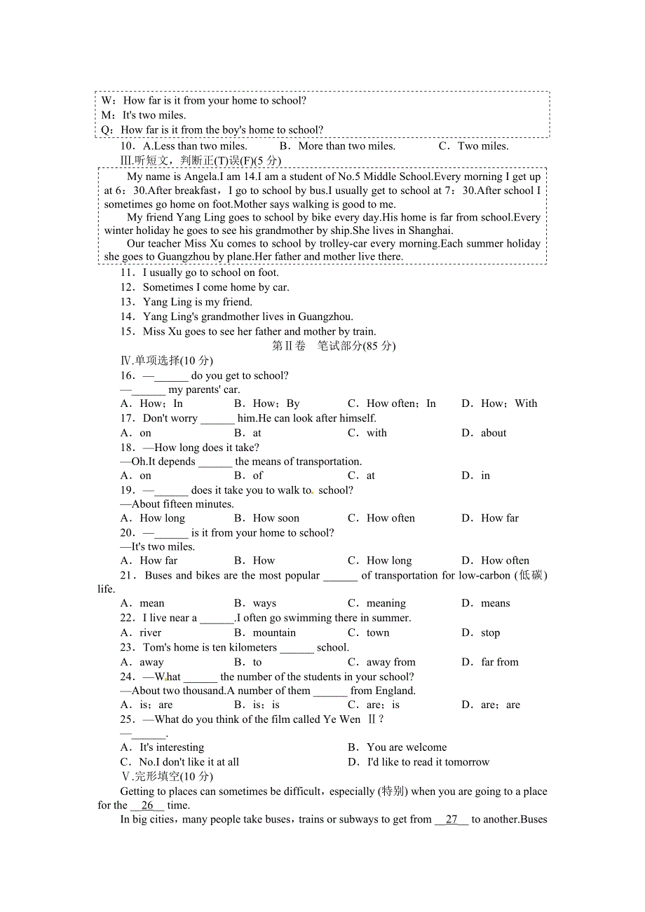 【精品】人教版八年级上英语第4单元测试题含答案_第2页