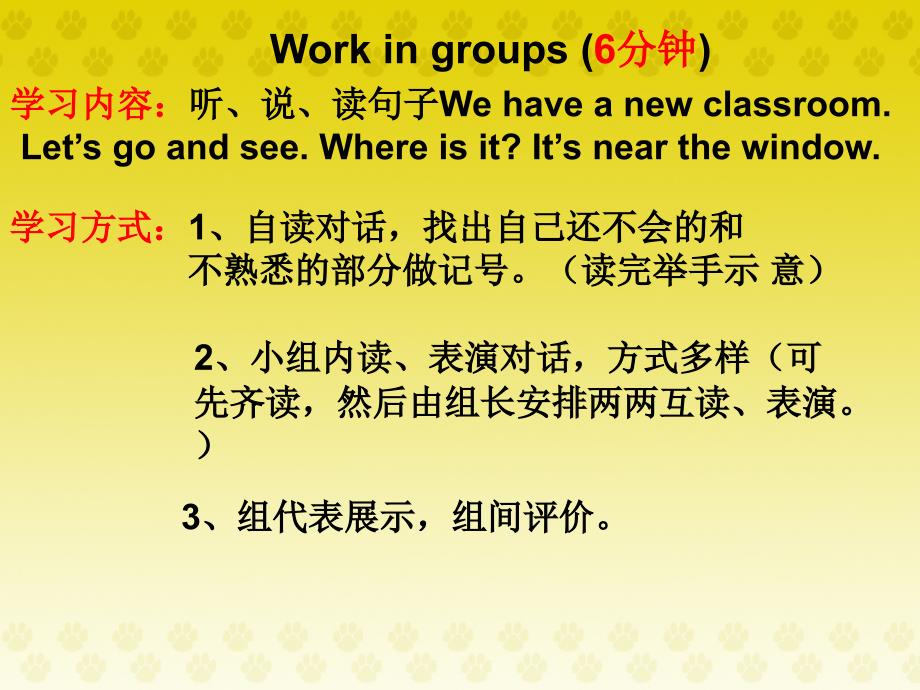 四上Unit1Lesson2_第5页