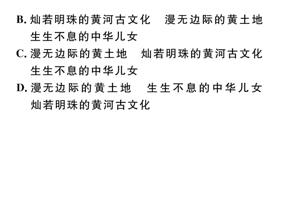 2020春七年级语文下册专题五衔接与排序习题ppt课件新人教版_第3页