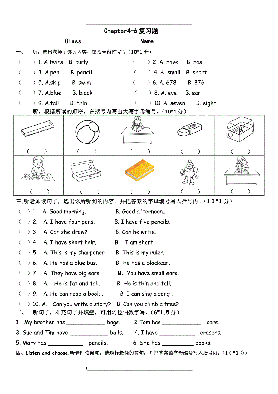 香港朗文1A-chapter4-6复习题_第1页