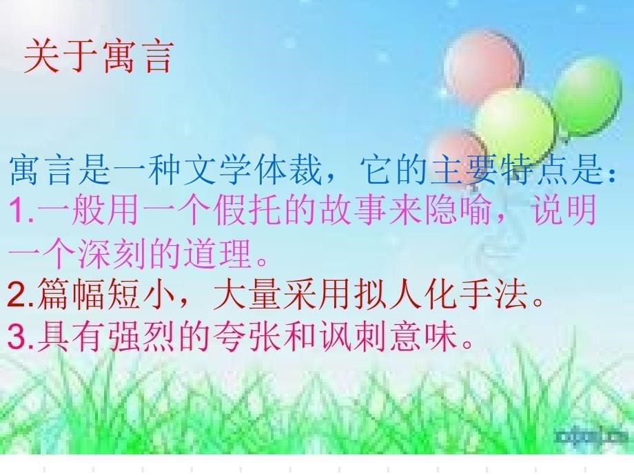 《矛与盾》课件_第5页