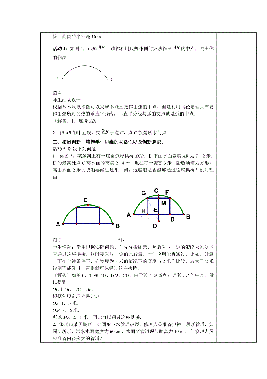 教育专题：6的乘法口诀 (3)_第3页