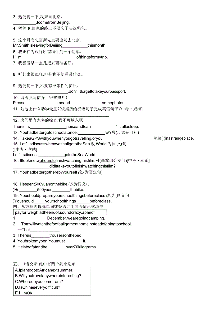 外研版英语八年级下册Module7Unit1综合自测题.doc_第2页