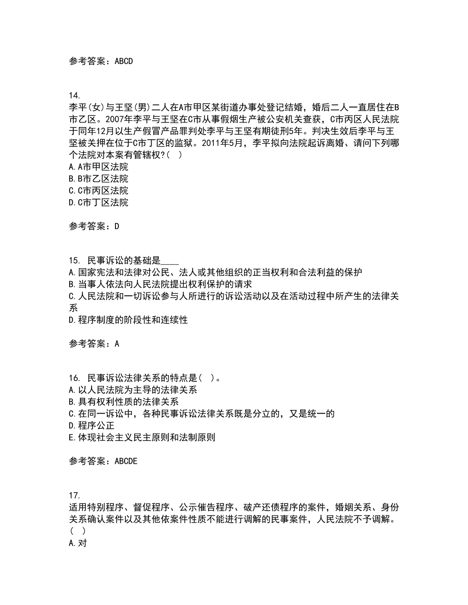 北京理工大学22春《民事诉讼法》补考试题库答案参考18_第4页