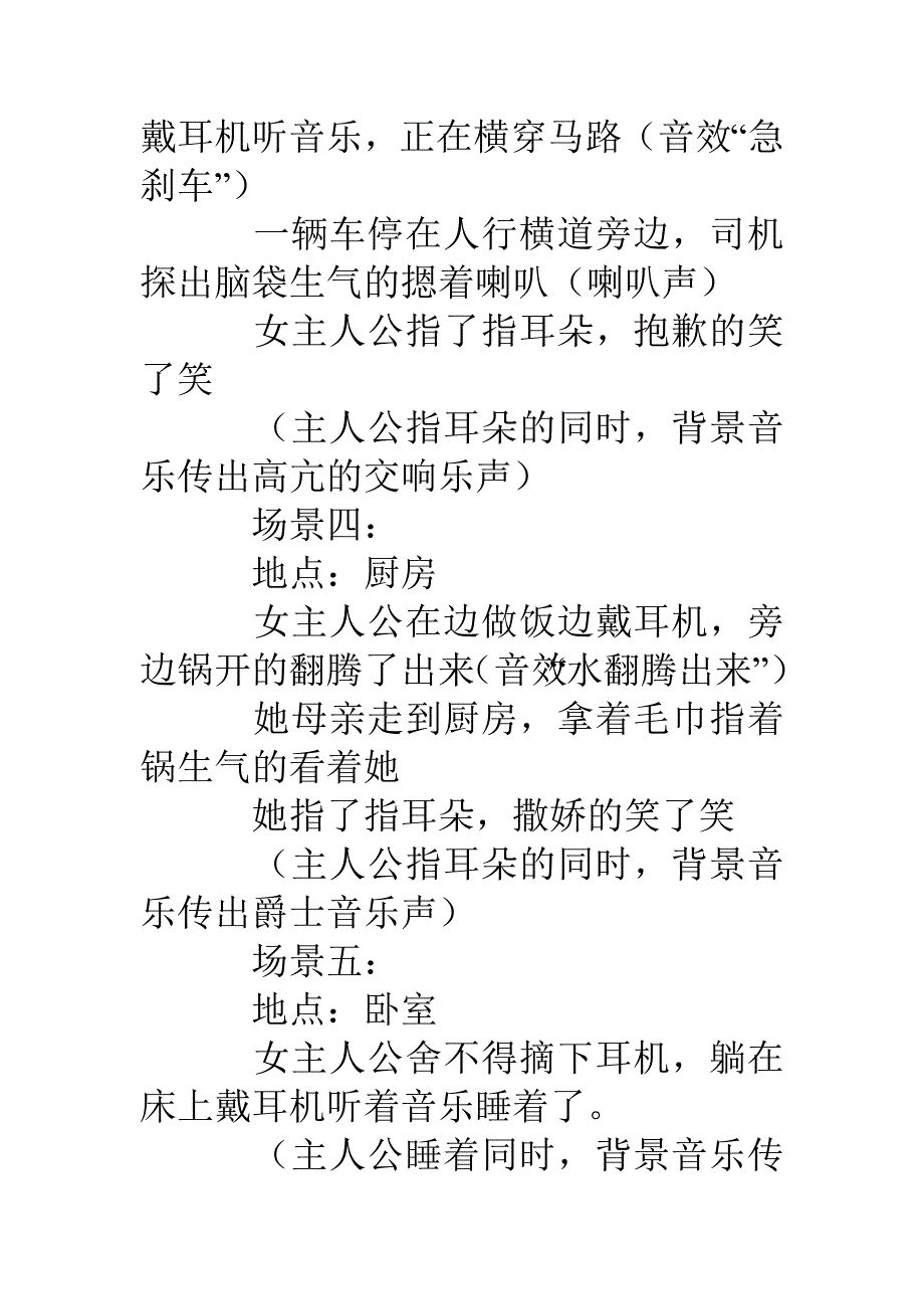 分享文案怎么写_第2页