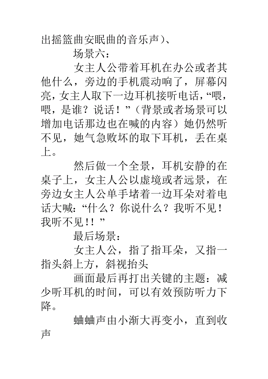 分享文案怎么写_第3页