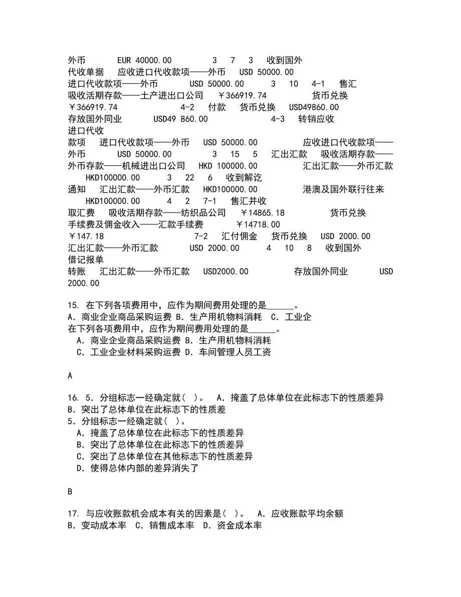 华中师范大学21秋《产业组织理论》平时作业二参考答案22_第5页