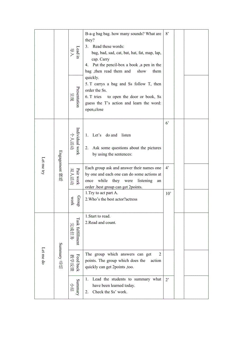 【人教版】三年级上册Unit 1 Period 5 教案_第2页