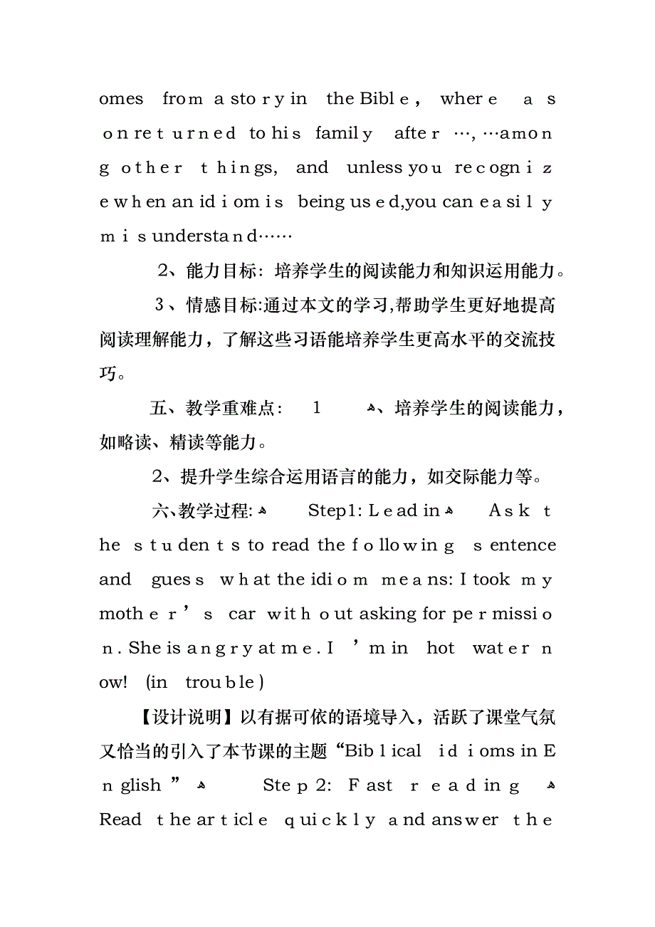 初中仁爱英语教案设计_第2页