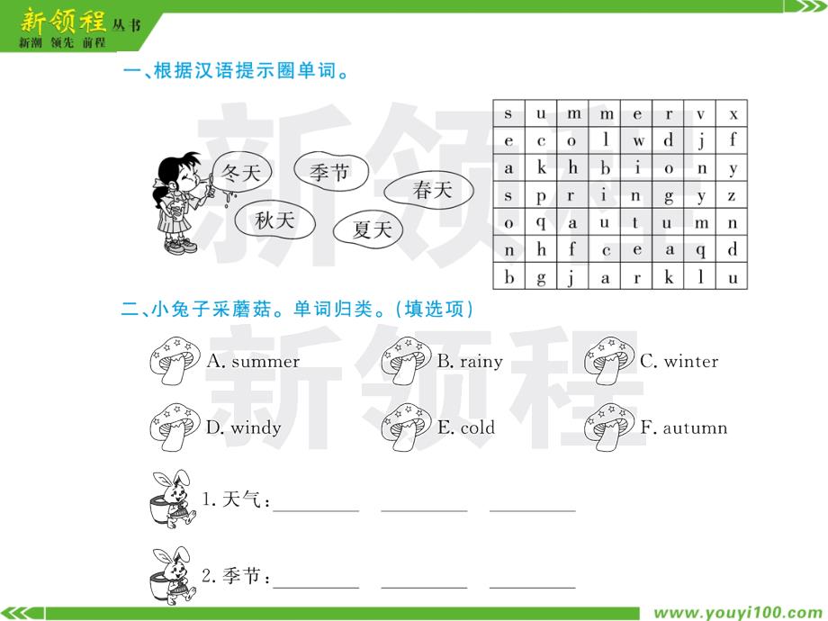 PEP英语五年级下册Unit 2 作业课件ppt课件_第4页