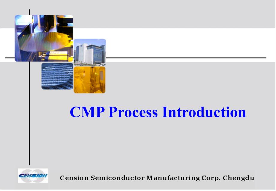 CMP Process Introduction_第1页