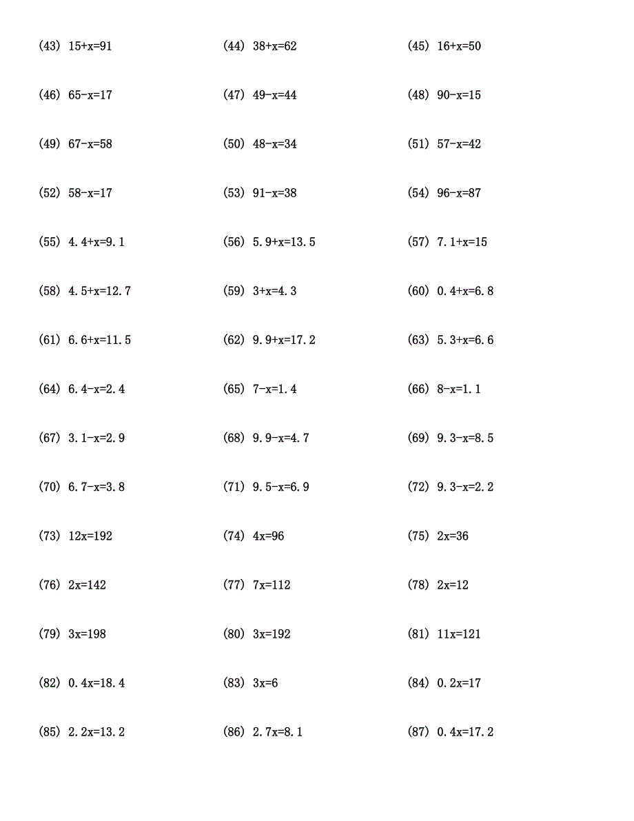 五年级数学(方程)习题及答案.docx_第2页