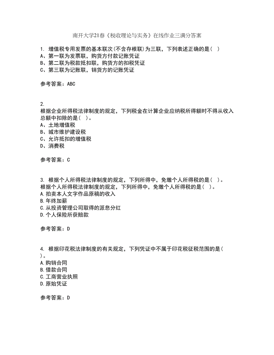 南开大学21春《税收理论与实务》在线作业三满分答案88_第1页