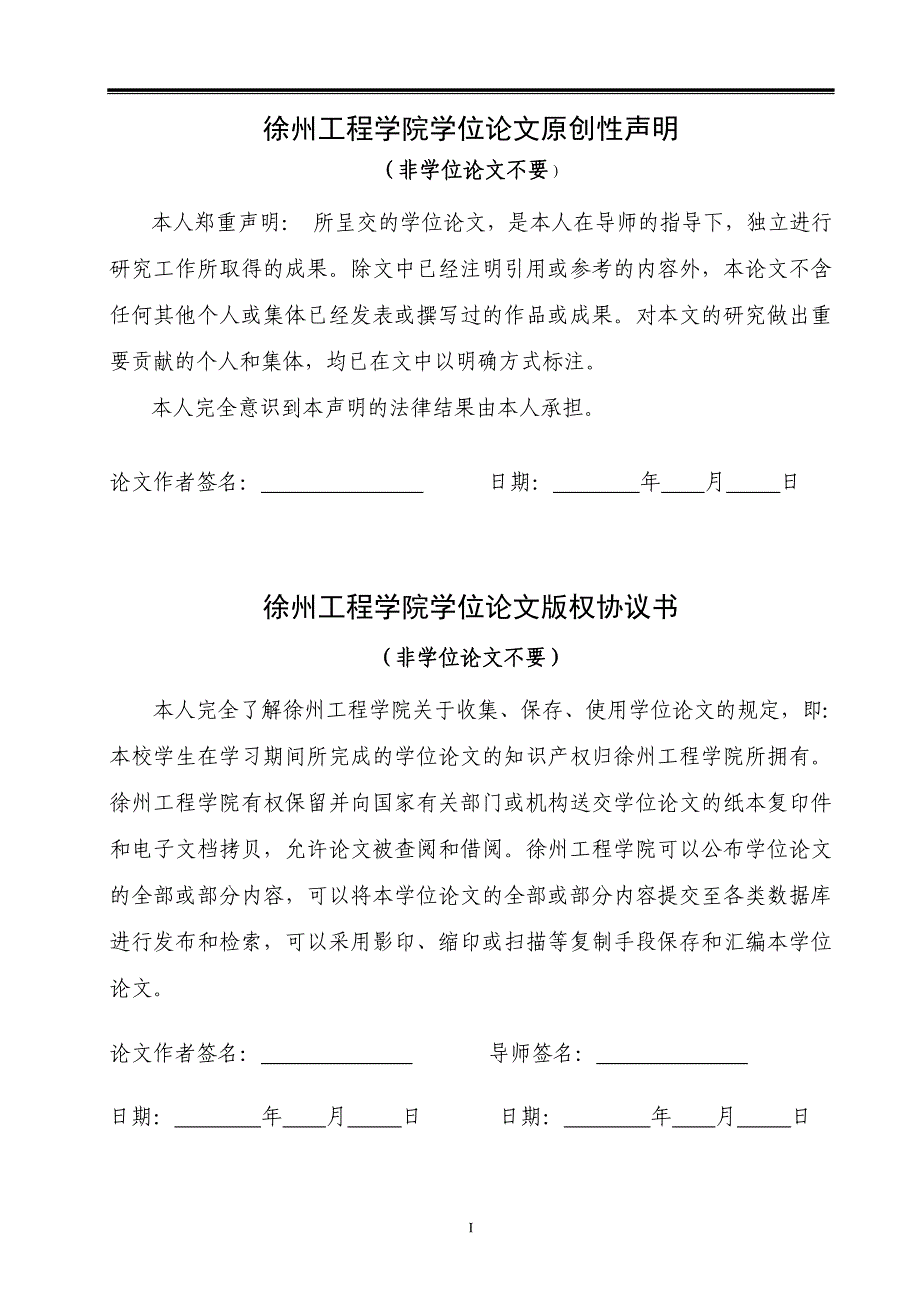 中小企业财务管理若干问题研究毕业论文_第2页