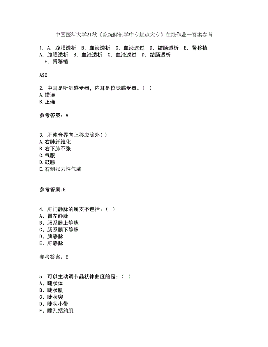 中国医科大学21秋《系统解剖学中专起点大专》在线作业一答案参考100_第1页