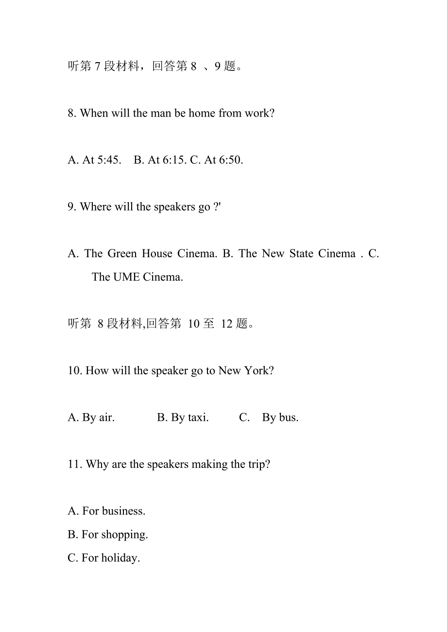 普通高等学校招生全国统一考试英语试题_第5页