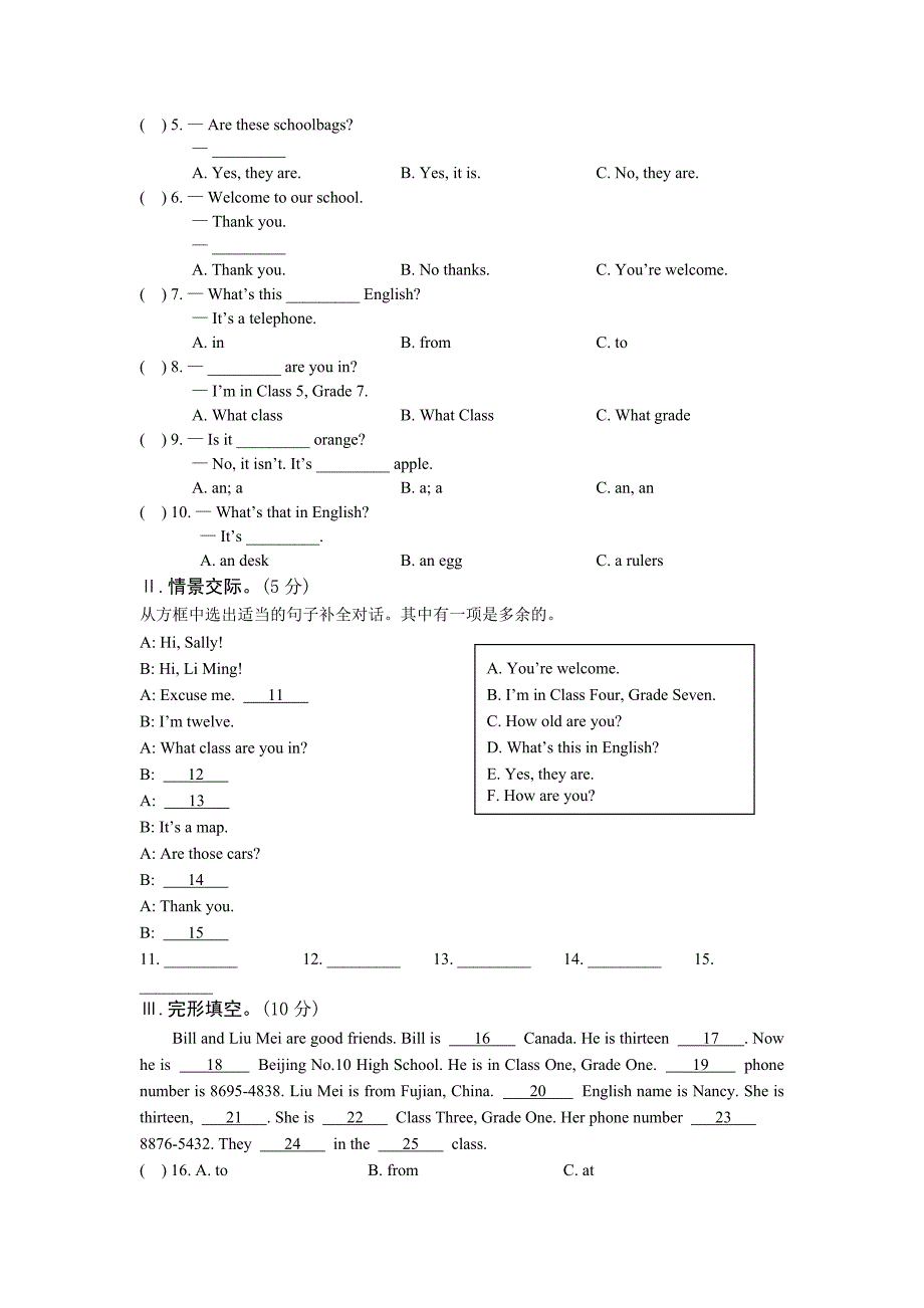 仁爱版英语最新试题七上Unit1Topi3.doc_第2页