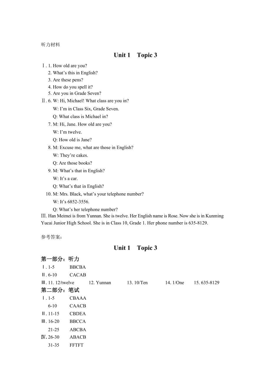 仁爱版英语最新试题七上Unit1Topi3.doc_第5页