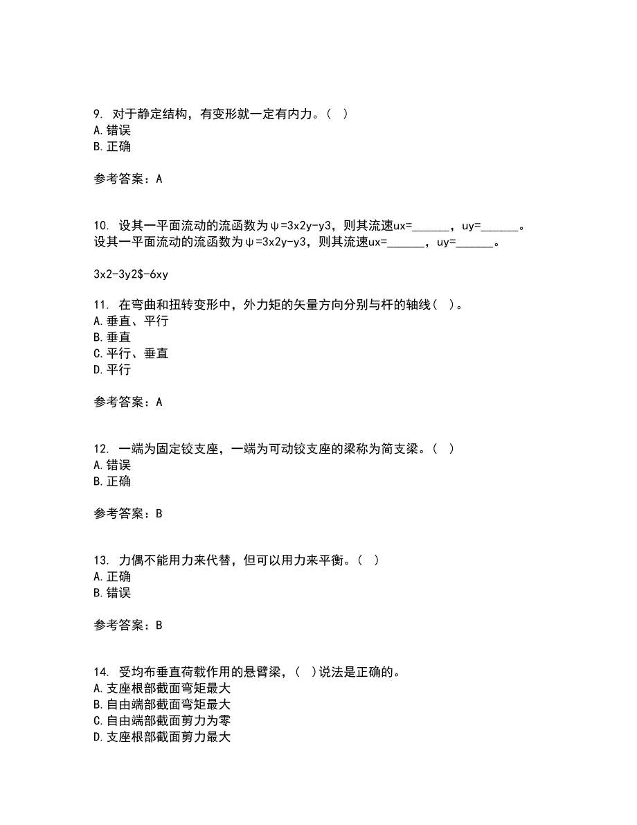 东财21秋《建筑力学B》在线作业三答案参考57_第4页