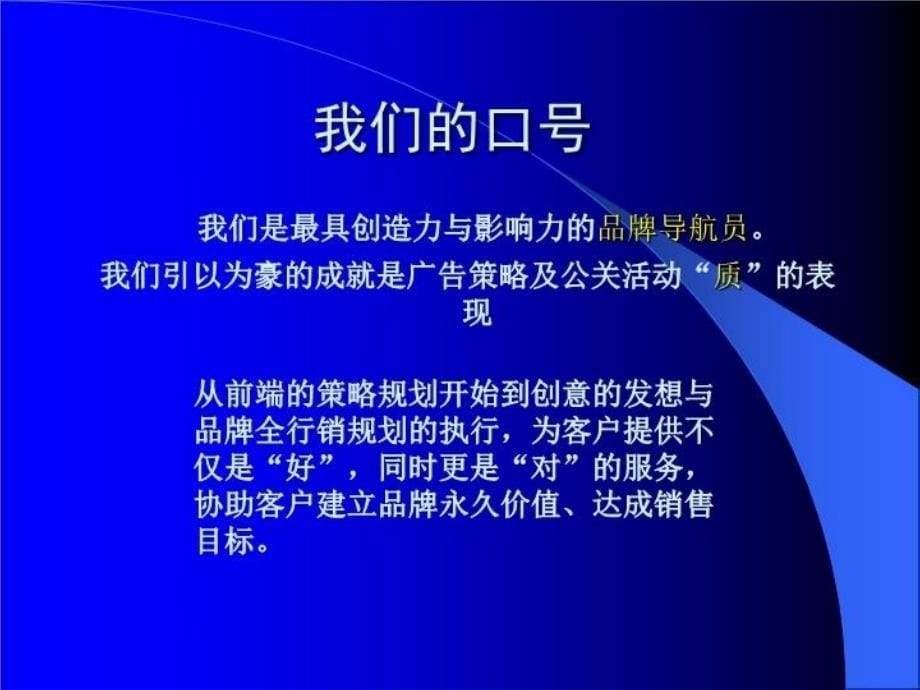 最新延吉烟草活动推广策划案PPT课件_第5页