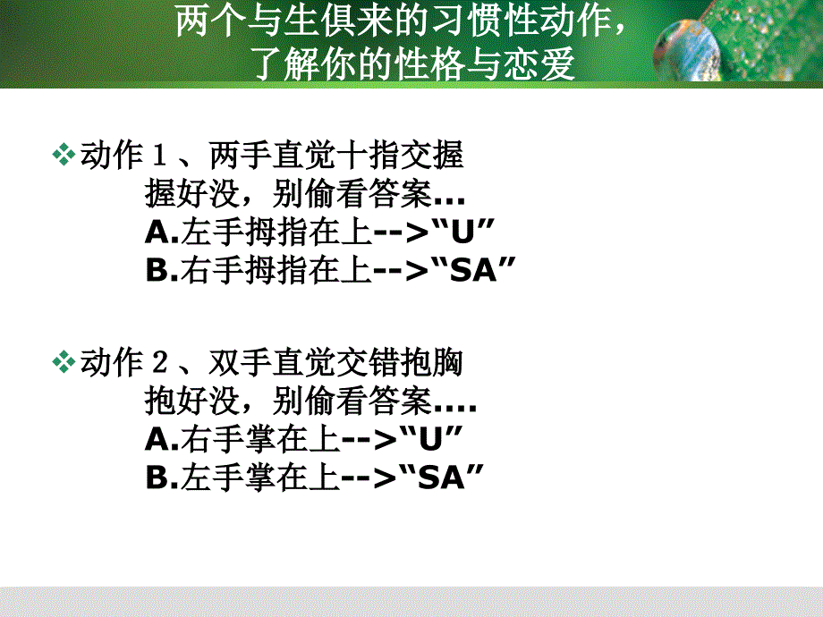 人际关系恋爱心理学 课件_第2页