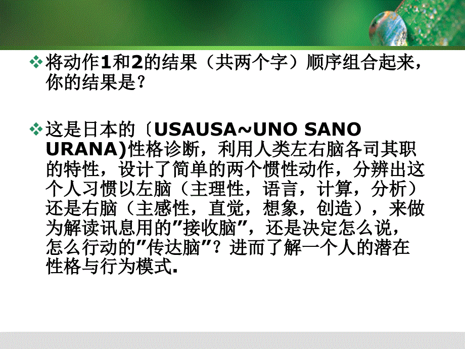 人际关系恋爱心理学 课件_第3页