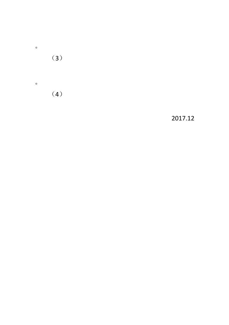 最新苏教版三年级科学下册期末试题一套_第5页