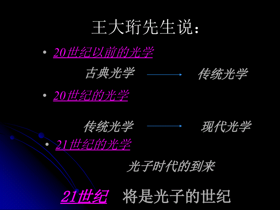 信息光学ppt课件资料_第2页