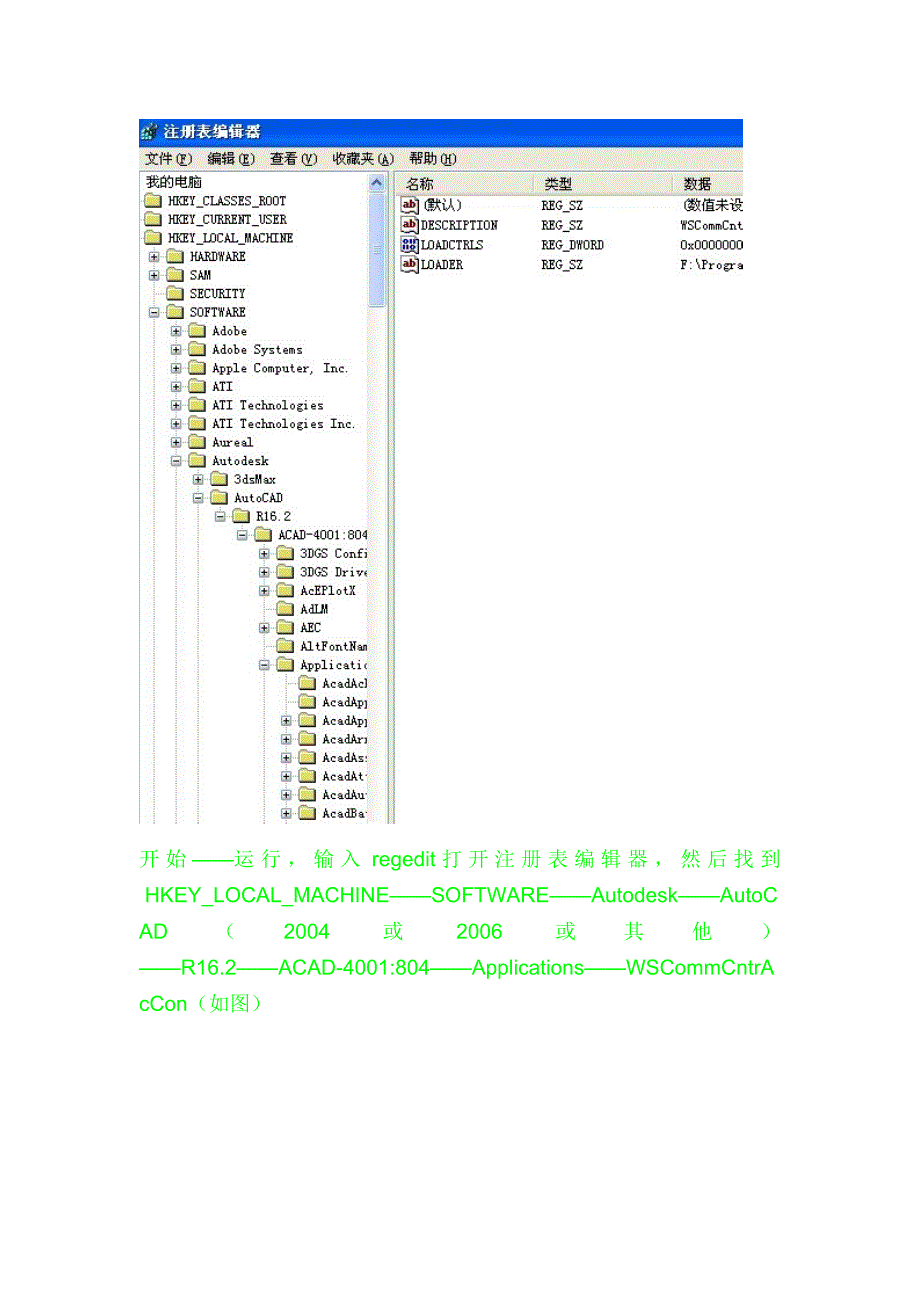 CAD解决方案关于CAD出错的一些处理方法_第3页