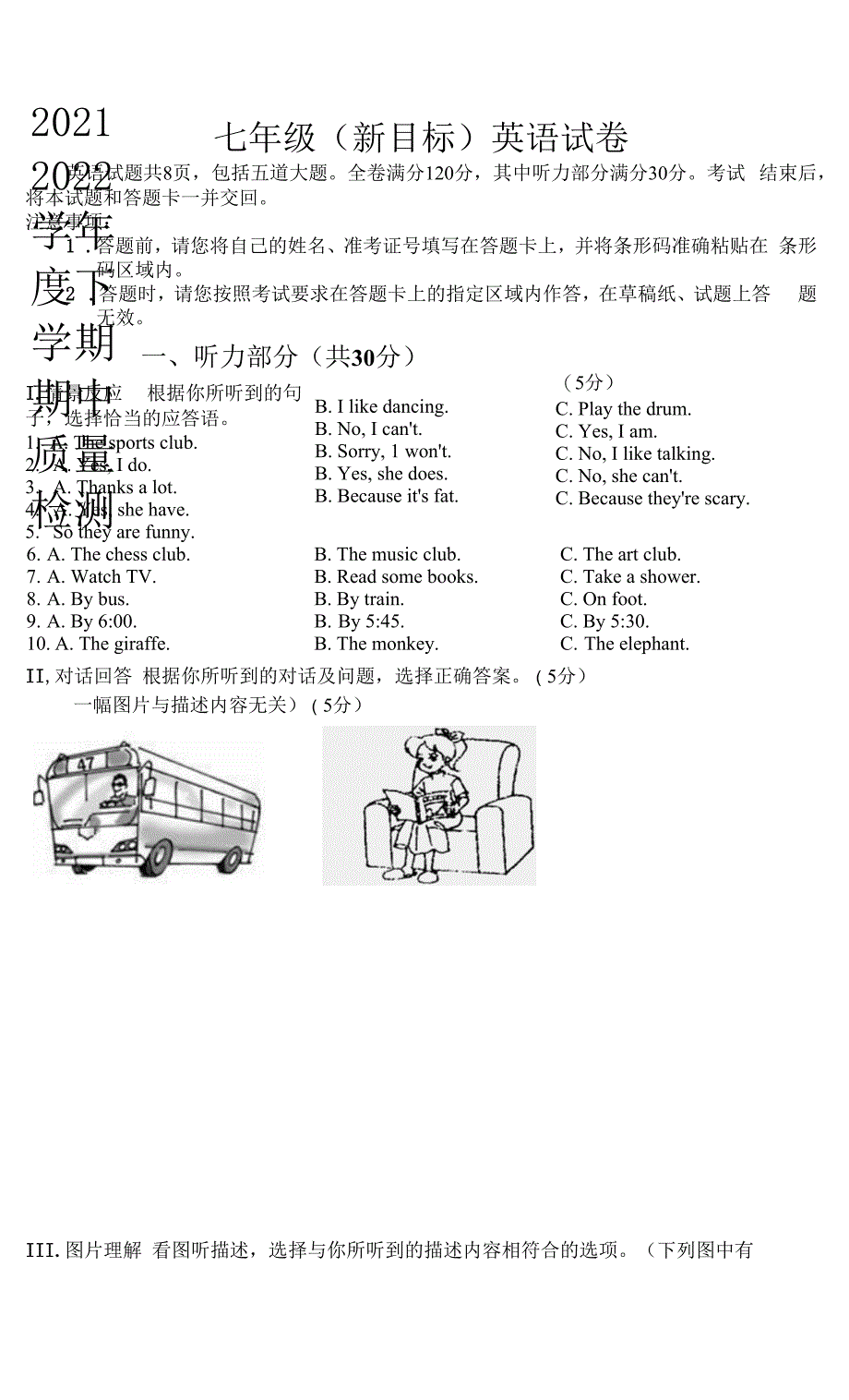 吉林省吉林市昌邑区2021-2022学年七年级下学期期中考试英语试题(word版含答案).docx_第1页