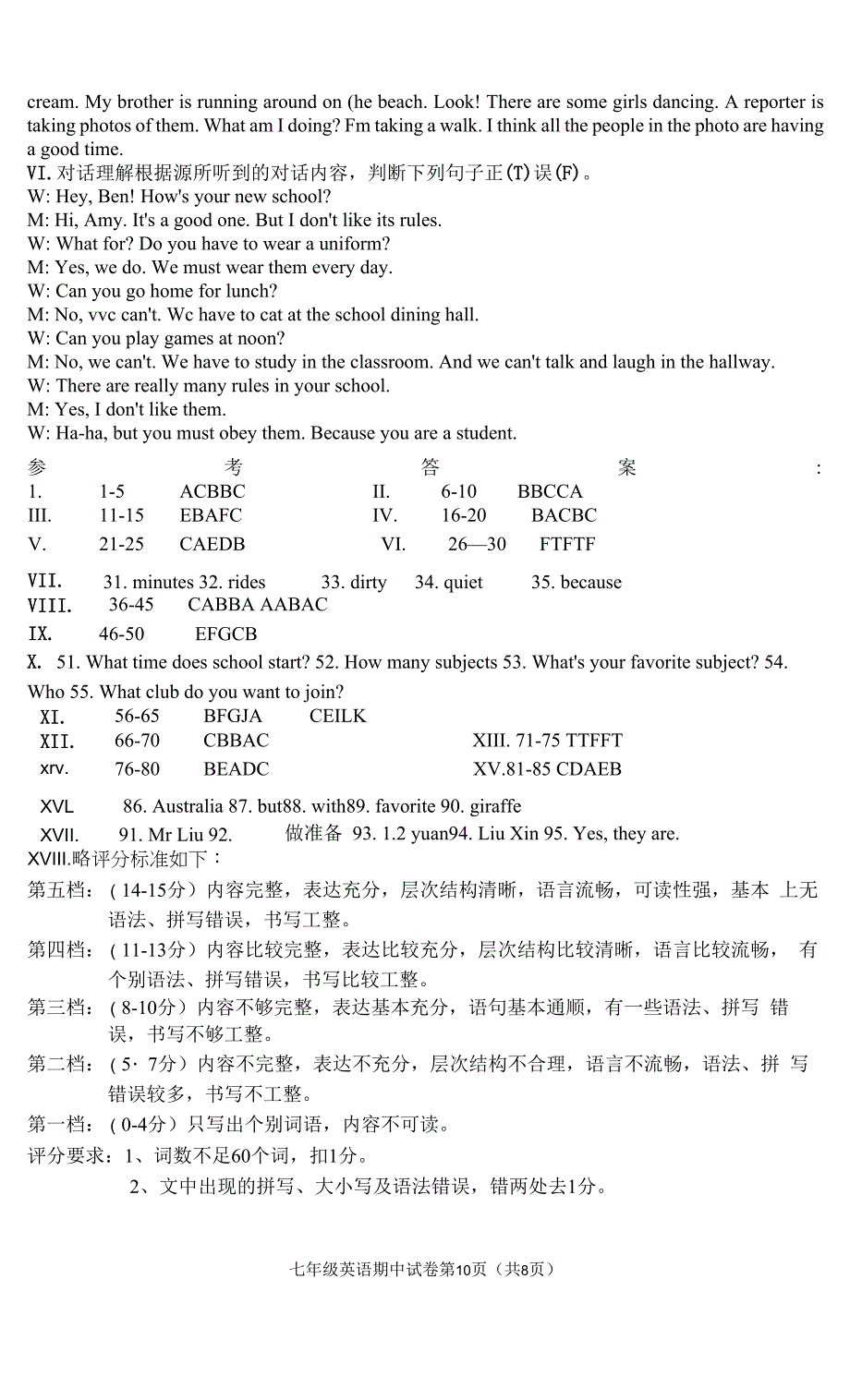 吉林省吉林市昌邑区2021-2022学年七年级下学期期中考试英语试题(word版含答案).docx_第3页