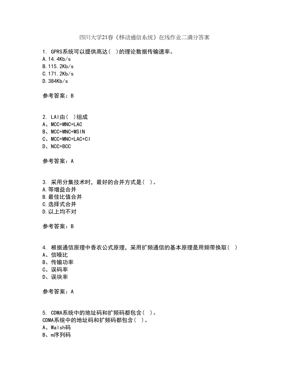 四川大学21春《移动通信系统》在线作业二满分答案81_第1页