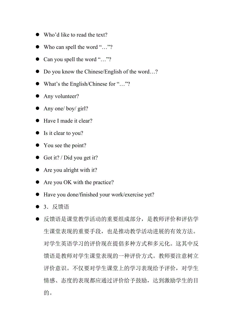 初中英语教师课堂常用语.doc_第3页