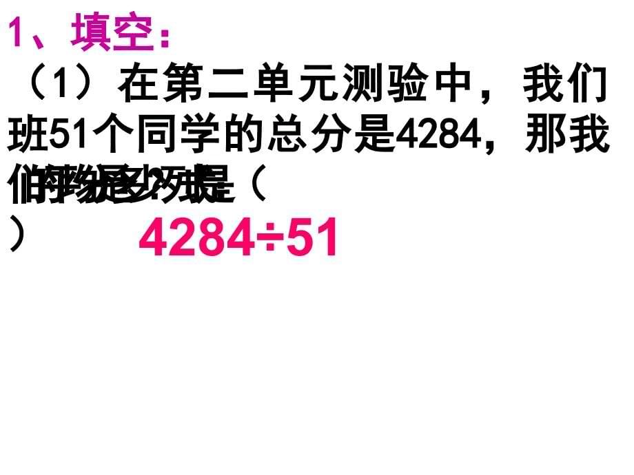 三年级下数学课件奖牌给哪组北师大版_第5页