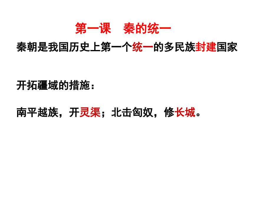 第三单元复习课件_第2页