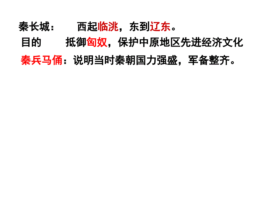 第三单元复习课件_第3页