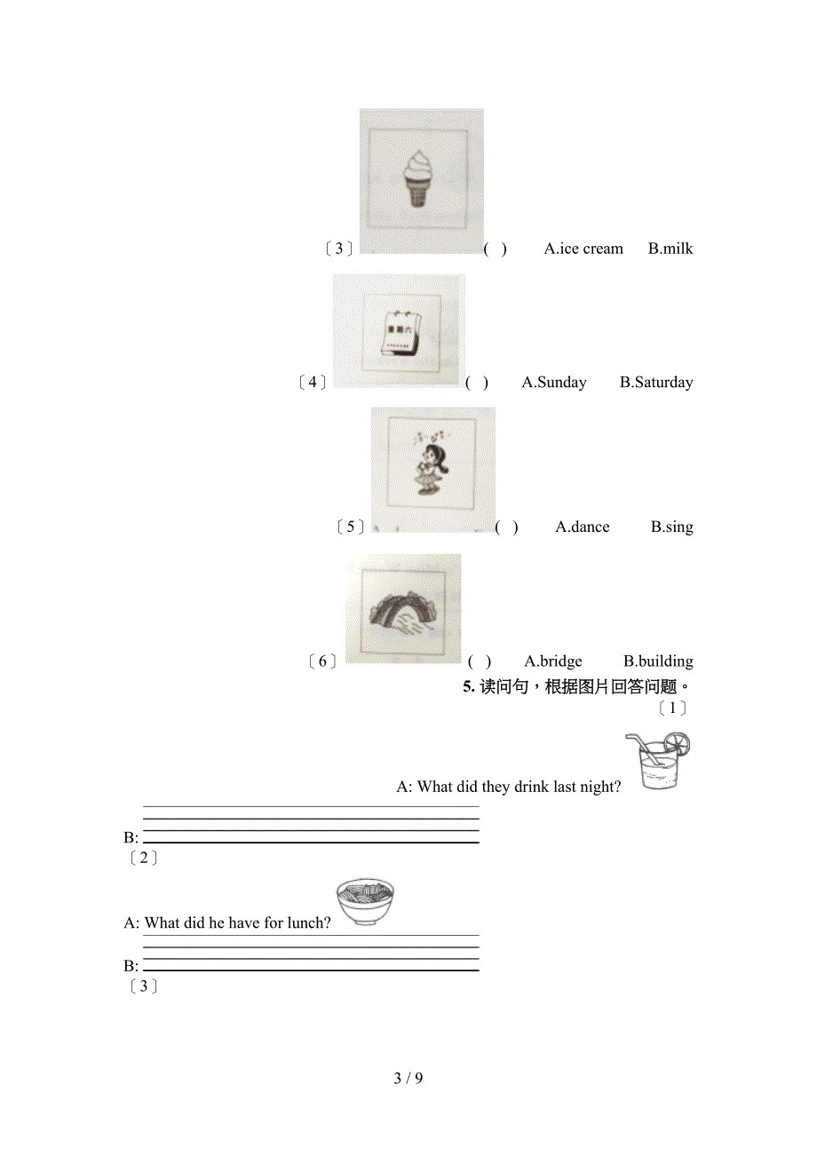 2022年外研版五年级英语下册专项看图写单词_第3页