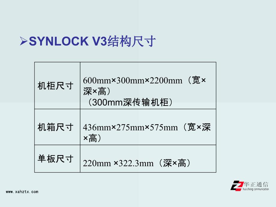 BITSSYNLOCKV3硬件介绍课件_第4页