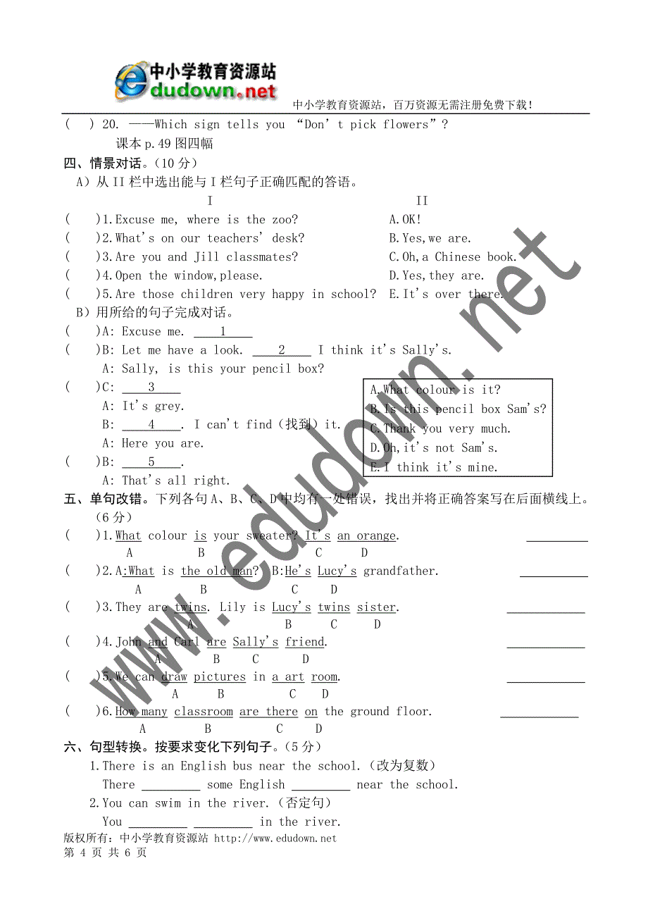 牛津七年级 度第一学期期中质量监控考试_第4页