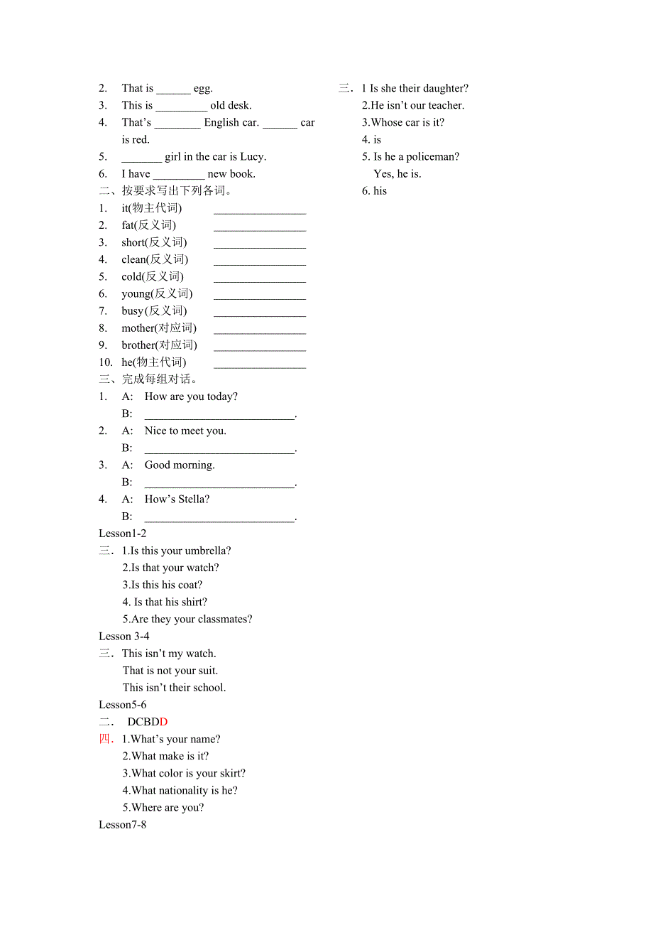 新概念一册单课练1-10和答案_第3页