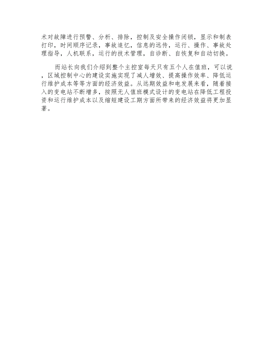 2021年大学实习报告集合5篇_第4页